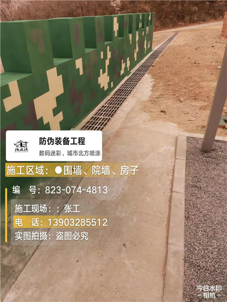 本溪光学伪装涂料、三色迷彩漆