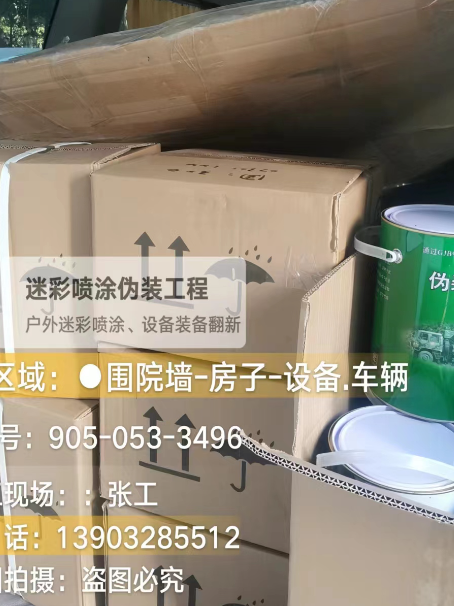 本溪户外设施数码迷彩、文旅项目