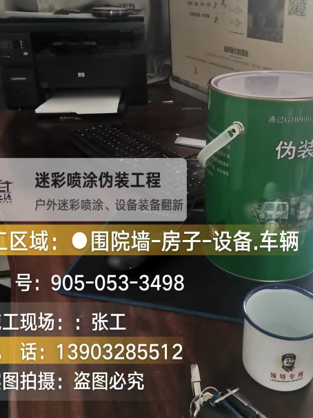 本溪环保耐候型迷彩喷涂定制服务