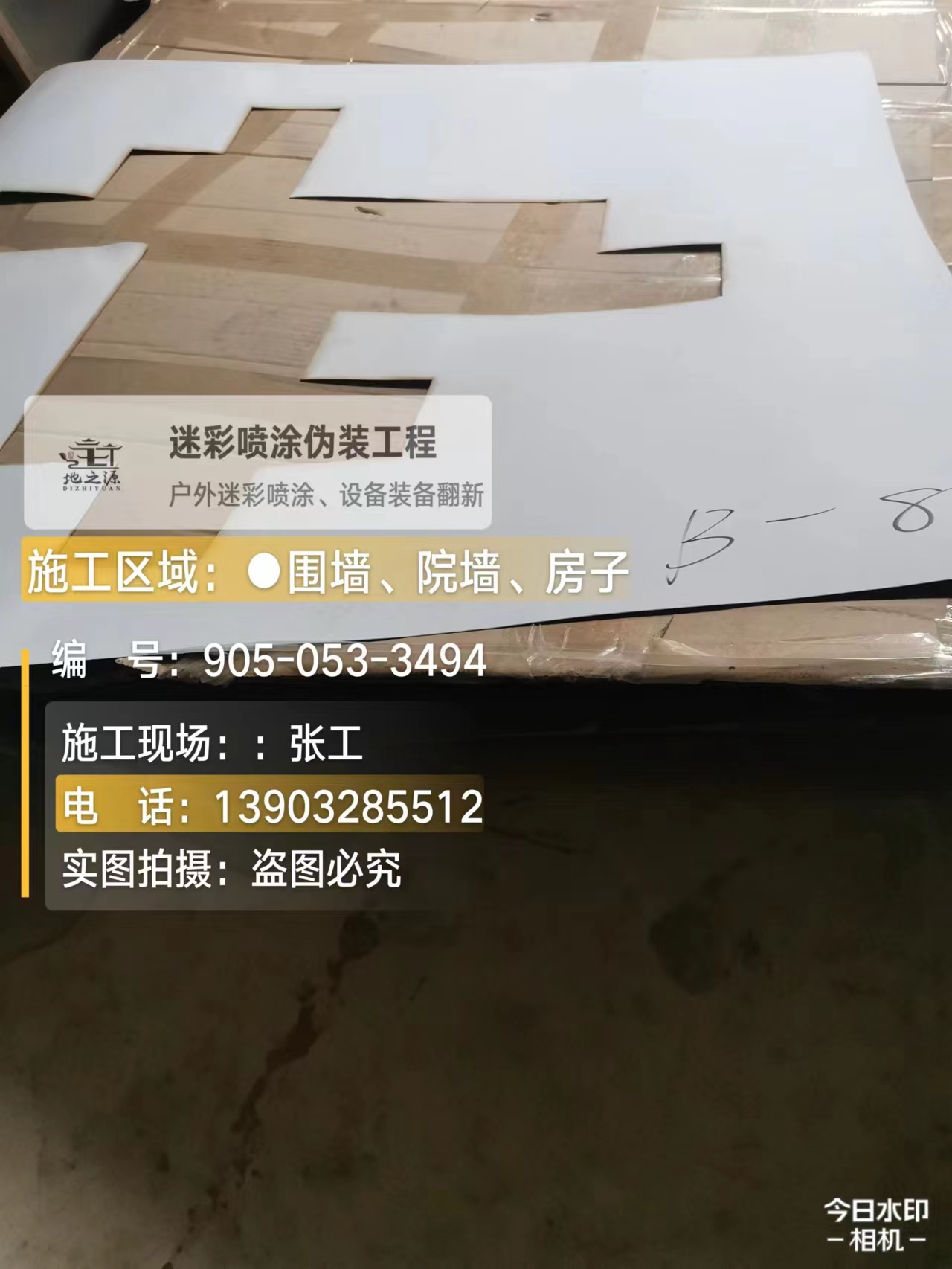本溪外墙迷彩喷涂的核心是抗碱耐候
