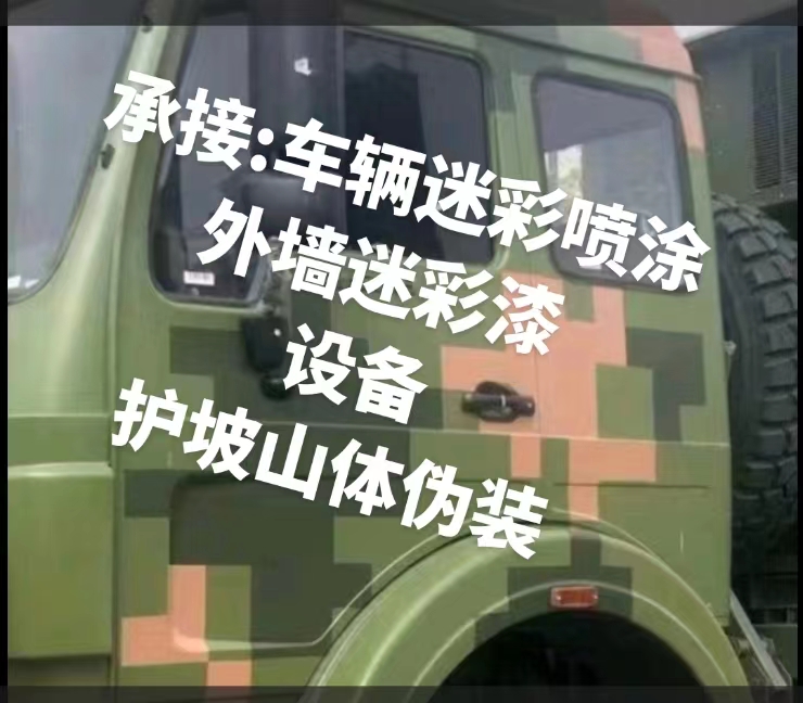 本溪推荐一些外墙迷彩漆施工注意事项的视频教程